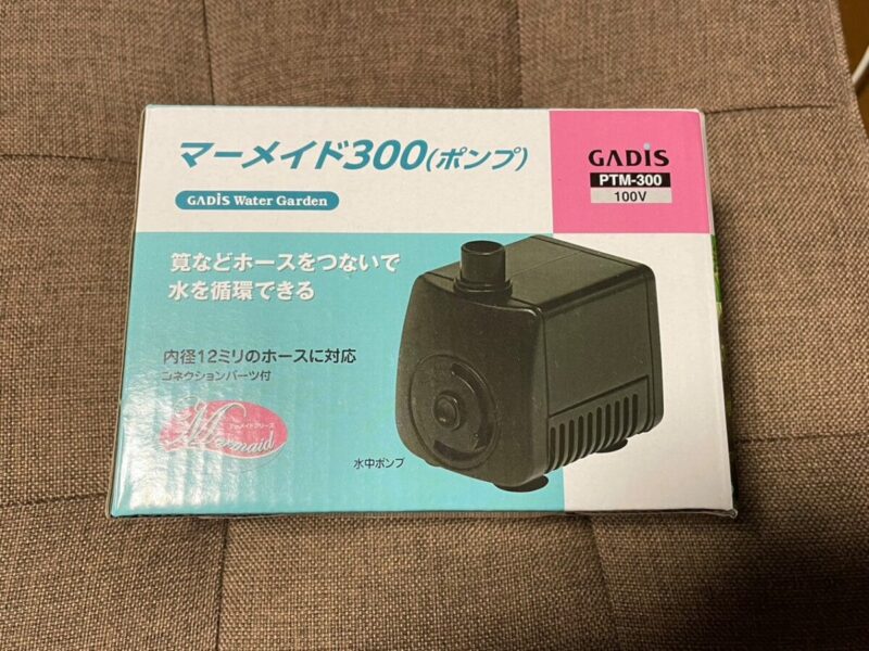 マーメイド300製品箱