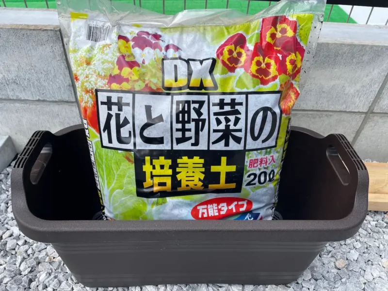 プランターと培養土